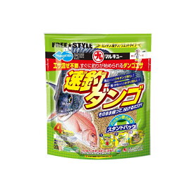 マルキュー　速釣ダンゴ　【釣具　釣り具】