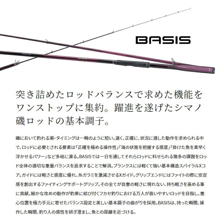 楽天市場】シマノ 22ベイシス 1.7-500 : 釣具のFTO