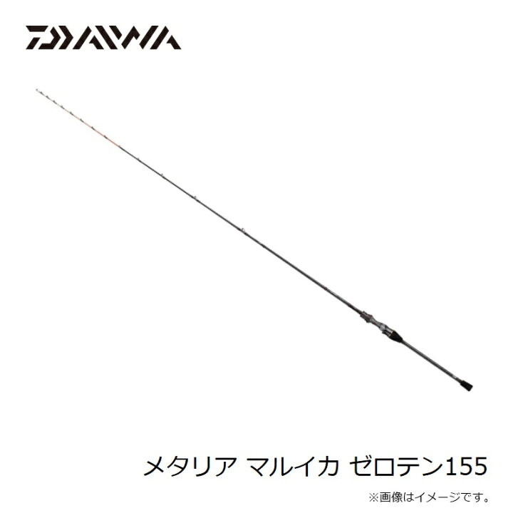 楽天市場】ダイワ メタリア マルイカ ゼロテン155 : 釣具のFTO