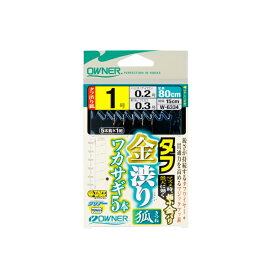 オーナー　W-6334 OH タフ金渋リワカサギ狐5本 1-0.2