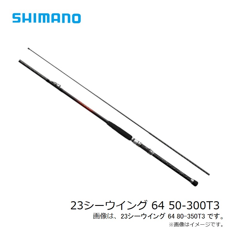 スマートスクラブス シマノ(SHIMANO) インナーガイドロッド 船竿 シーウイング 64 50 400T3 シーウィング 振出 通販 