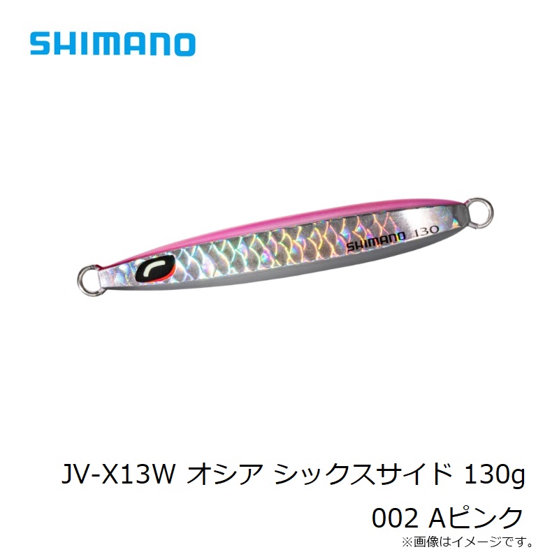 シマノ(SHIMANO) オフショア メタルジグ オシア シックスサイド