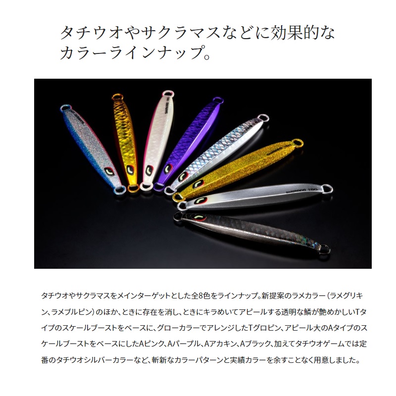 楽天市場】シマノ(Shimano) JV-X15W オシア シックスサイド 150g