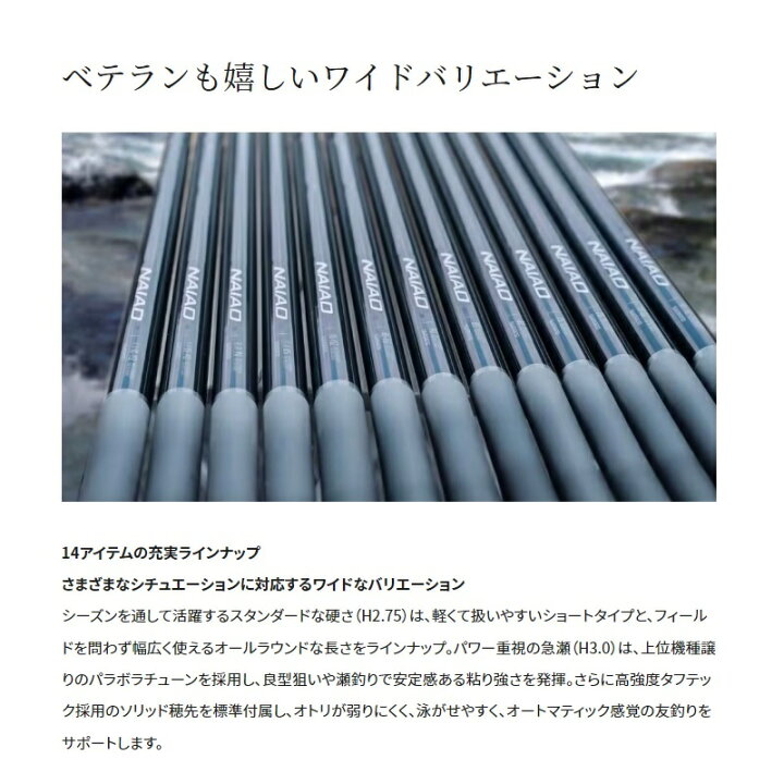 楽天市場】シマノ 23ナイアード 75 【釣具 釣り具】 : 釣具のFTO｜鮎竿