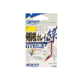 オーナー　F-3669 剣剛カレイGT65-3 14号　【釣具　釣り具】