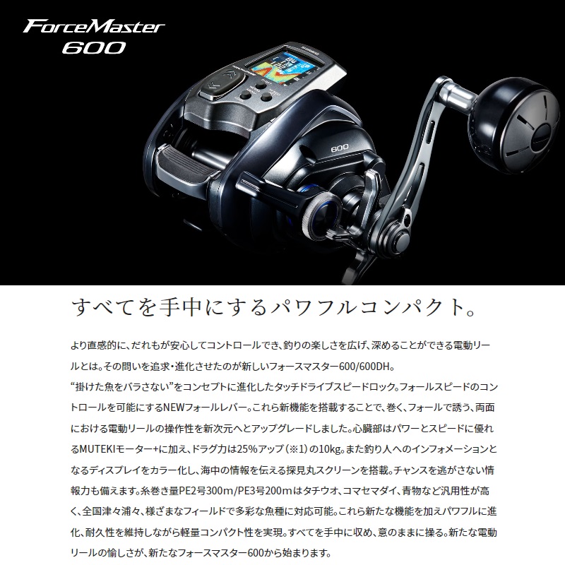 楽天市場】シマノ 23フォースマスター 600 /電動リール : 釣具のFTO