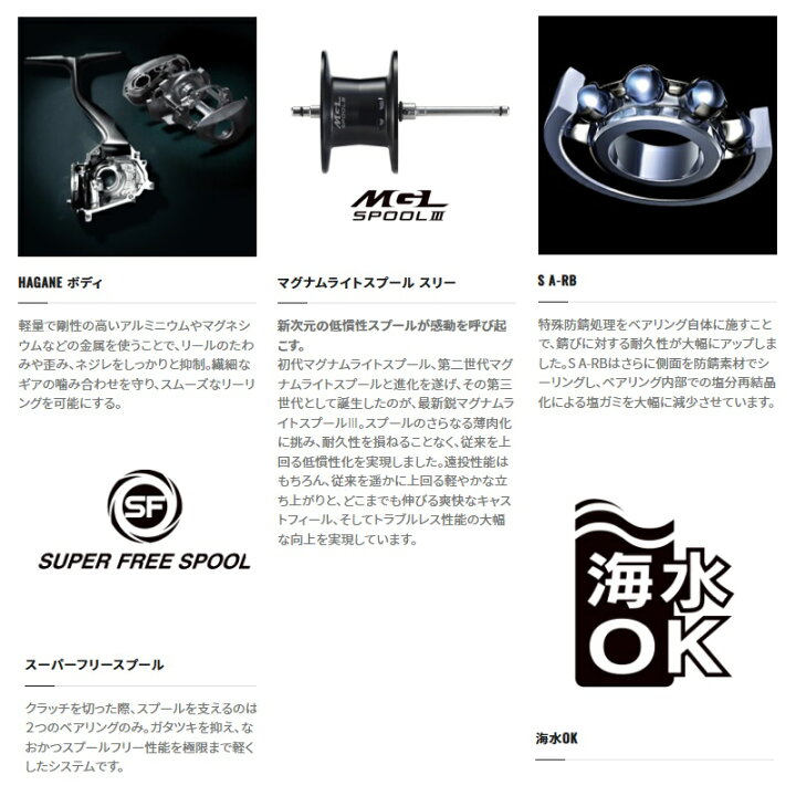 楽天市場】シマノ 23アンタレスDC MD HG左 /ベイトリール : 釣具のFTO