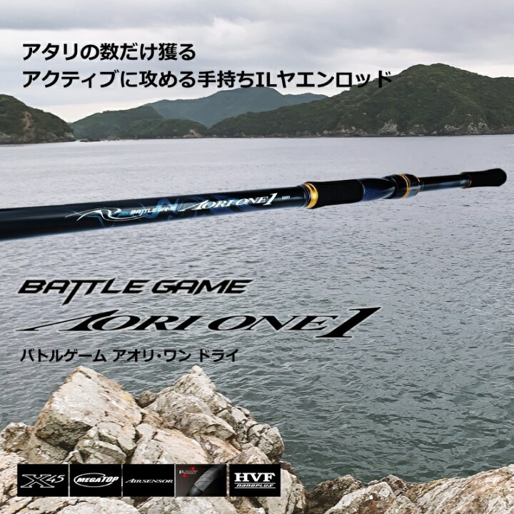 楽天市場】ダイワ バトルゲーム アオリワンドライ 50・W / 磯竿 ヤエン 