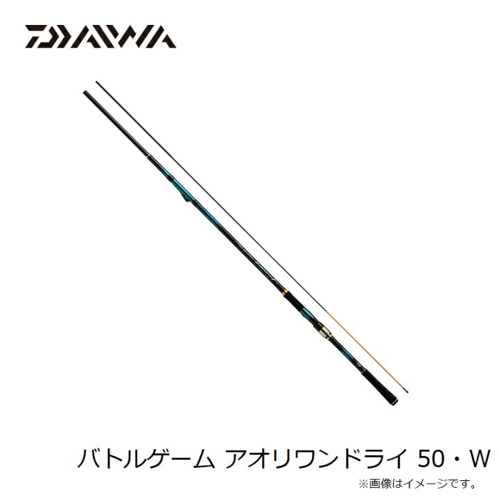 バトルゲーム アオリワン50ドライ ヤエン竿 AORIONE 50DRY ダイワ かぎり