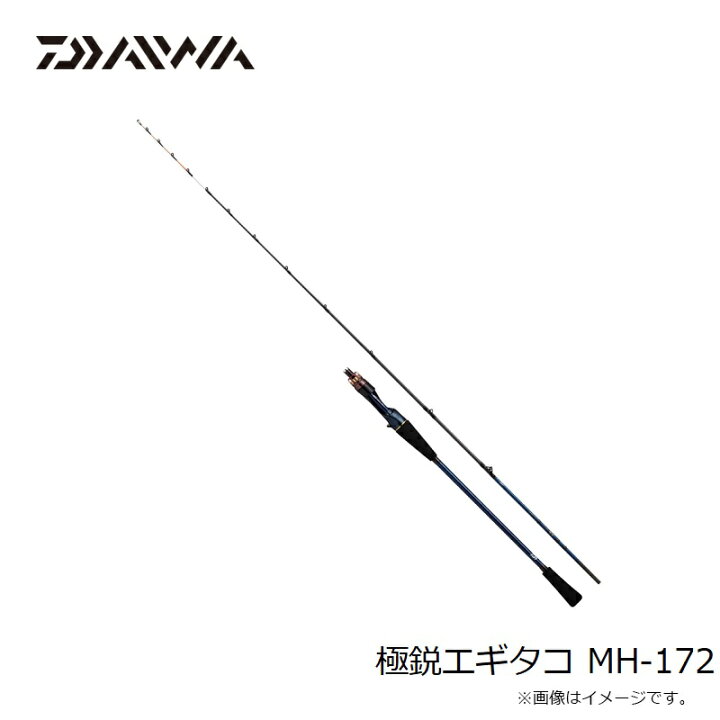 楽天市場】ダイワ 極鋭エギタコ MH-172 / 船タコ エギ ロッド 【釣具 