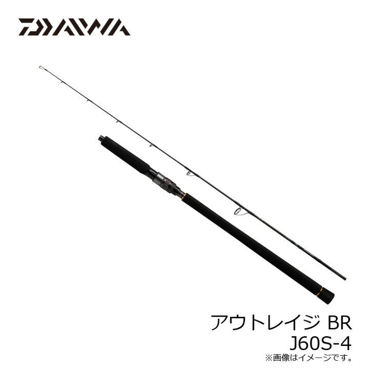 楽天市場】ダイワ アウトレイジ BR J60S-4 / ジギング スピニング 