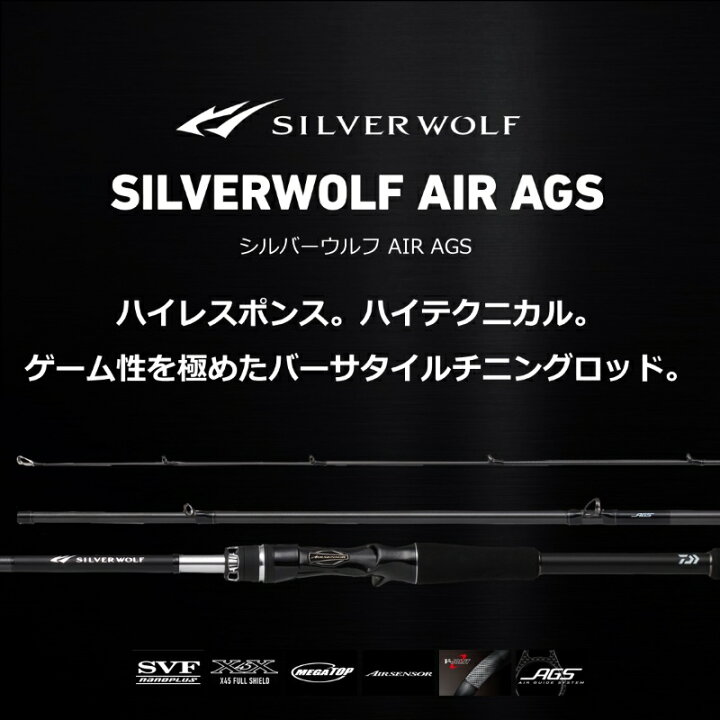楽天市場】ダイワ シルバーウルフ AIR 83MB-S / チニング ベイト 