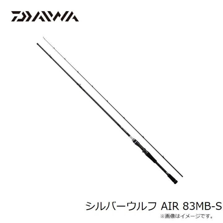 楽天市場】ダイワ シルバーウルフ AIR 83MB-S / チニング ベイト 