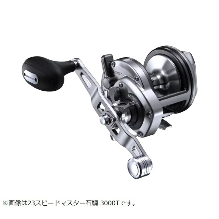 楽天市場】シマノ 23スピードマスター石鯛 2000T : 釣具のFTO