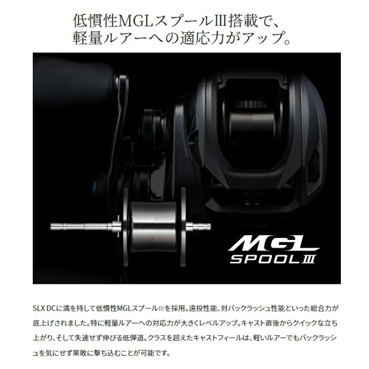 楽天市場】シマノ 23SLX DC 70HG /ベイトリール 右巻き : 釣具のFTO