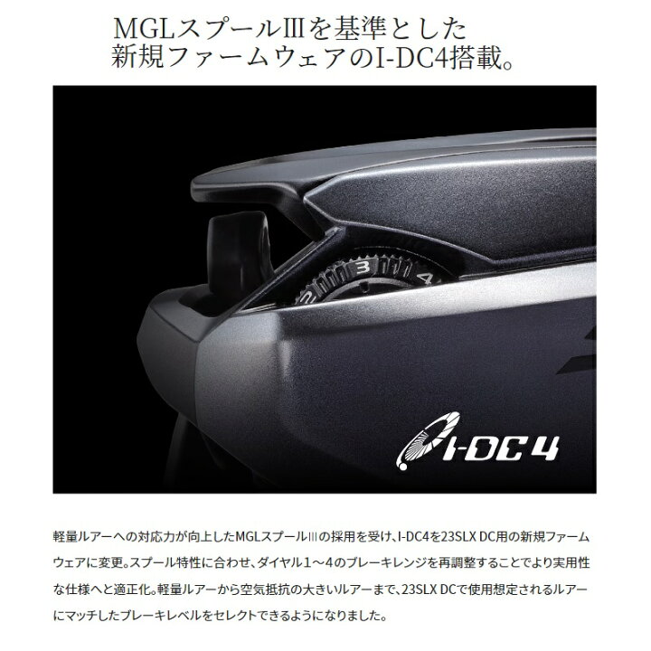 楽天市場】シマノ 23SLX DC 71XG /ベイトリール 左巻き : 釣具のFTO