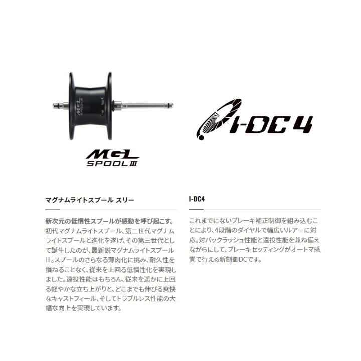 楽天市場】シマノ 23SLX DC 71XG /ベイトリール 左巻き : 釣具のFTO