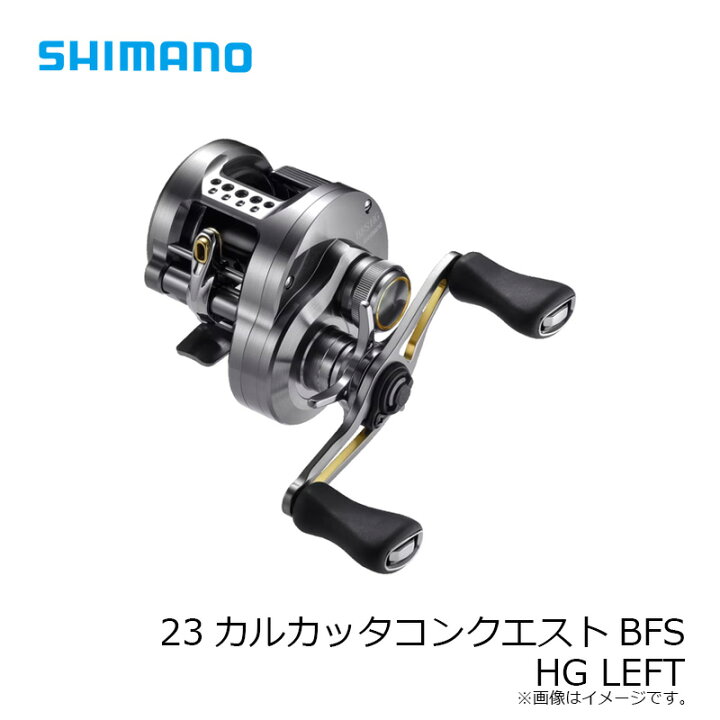 楽天市場】シマノ 23カルカッタコンクエストBFS HGL /ベイトリール 左巻き【釣具 釣り具】 : 釣具