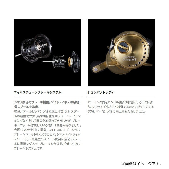 楽天市場】シマノ 23カルカッタコンクエストBFS XGR /ベイトリール 右 