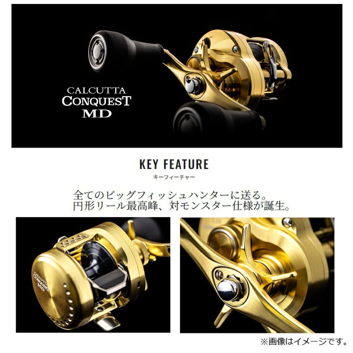 楽天市場】シマノ 23カルカッタコンクエストMD 400XGLH /ベイトリール  