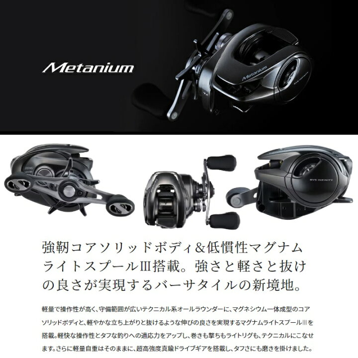 楽天市場】シマノ 23メタニウム 100HG /ベイトリール 右巻き 【在庫 