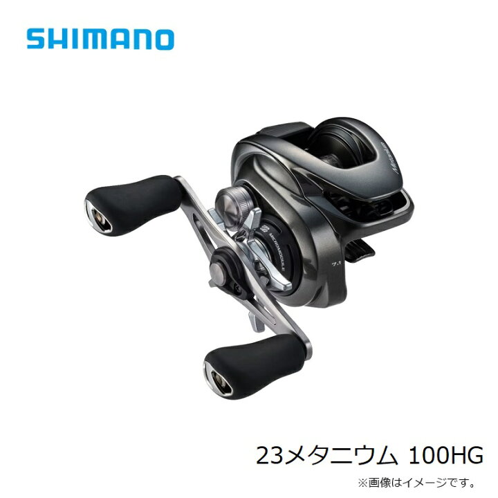 楽天市場】シマノ 23メタニウム 100HG /ベイトリール 右巻き 【在庫 