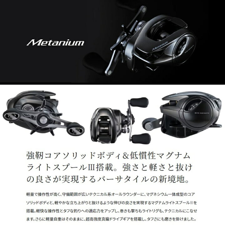楽天市場】シマノ 23メタニウム 100XG /ベイトリール 右巻き : 釣具のFTO