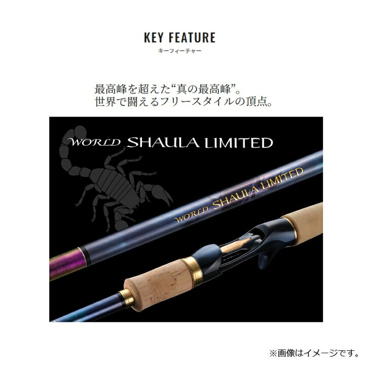 楽天市場】シマノ 23ワールドシャウラリミテッド 1652R-3 / ベイト 