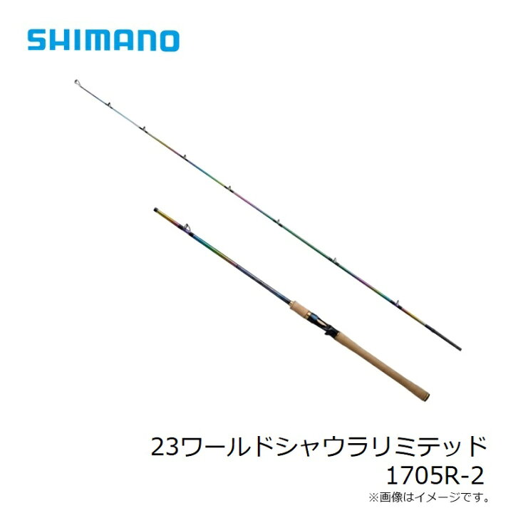 楽天市場】シマノ 23ワールドシャウラリミテッド 1705R-2 / ベイト 