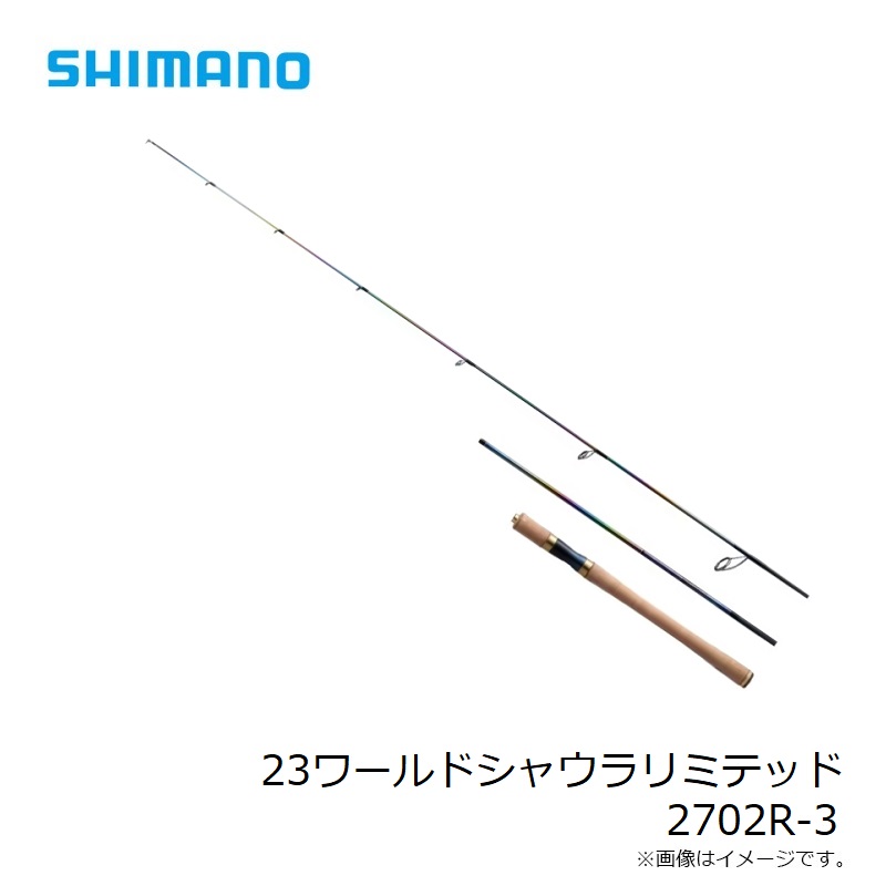 楽天市場】シマノ 23ワールドシャウラリミテッド 2702R-3 / スピニング 
