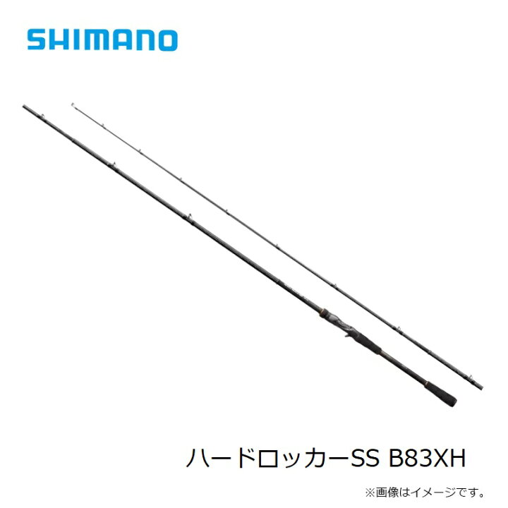 楽天市場】シマノ ハードロッカーSS B83XH / ロックフィッシュ 根魚 