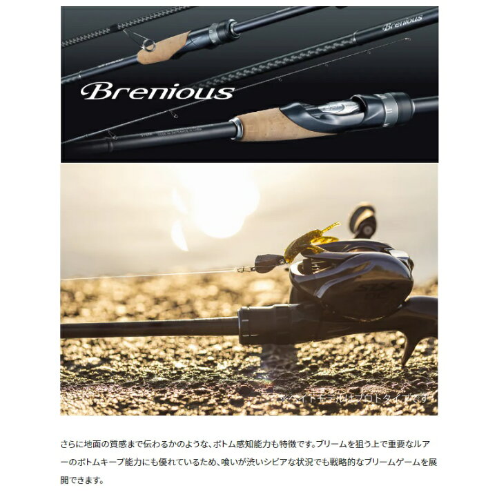 SHIMANO シマノ ブレニアス B74ML-S 取っ組み