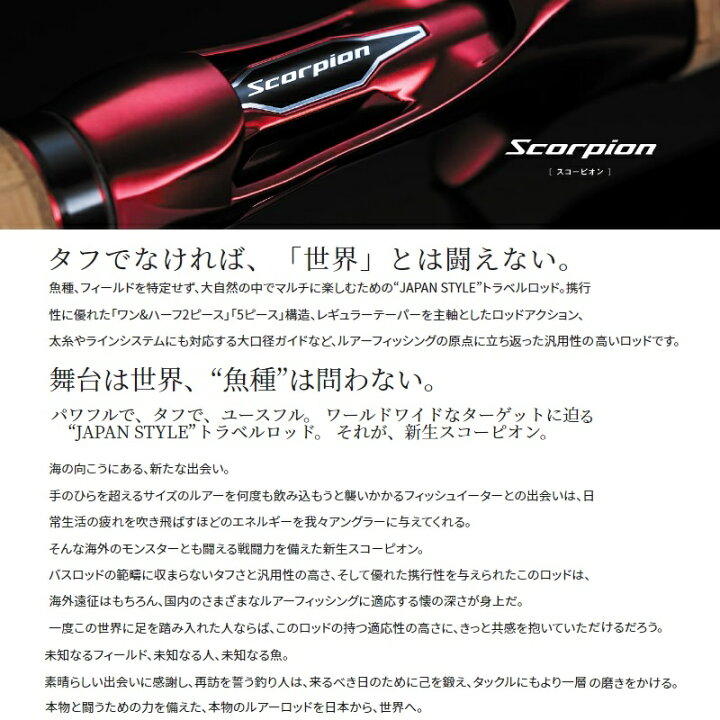 楽天市場】シマノ 23スコーピオン 2704RS-2 / スピニングモデル ロッド 