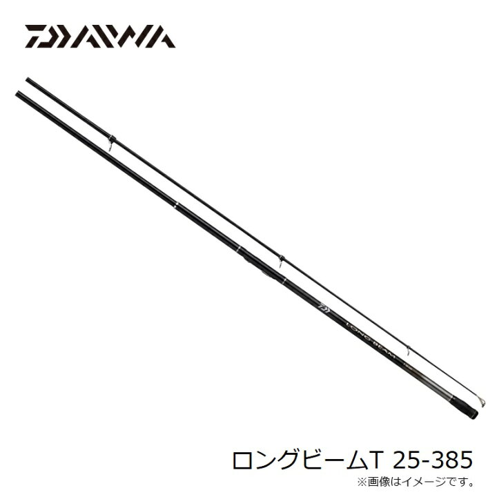 楽天市場】ダイワ ロングビームT 25-385 / 投げ 竿 【釣具 釣り具 