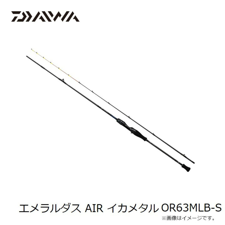 楽天市場】ダイワ エメラルダス AIR イカメタル OR63MLB-S / オモリグ 