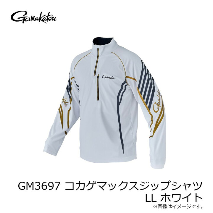 楽天市場】がまかつ GM3697 コカゲマックスジップシャツ LL ホワイト 