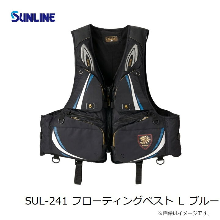 楽天市場】サンライン SUL-241 フローティングベスト L ブルー 【釣具 