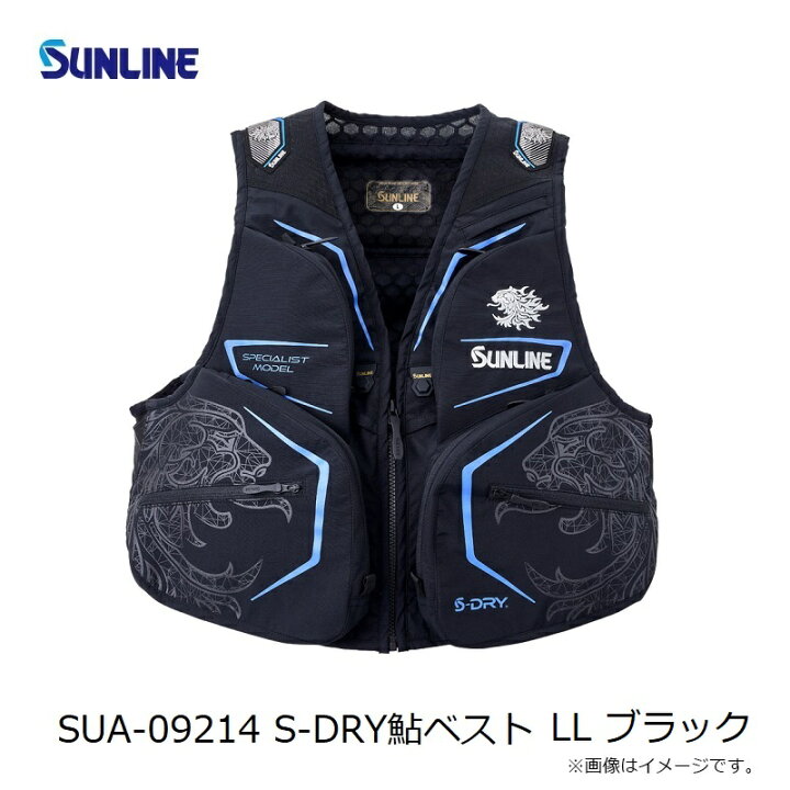 楽天市場】サンライン SUA-09214 S-DRY鮎ベスト LL ブラック 【釣具 
