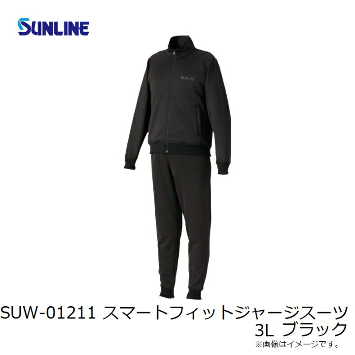 楽天市場】サンライン SUW-01211 スマートフィットジャージスーツ 3L 