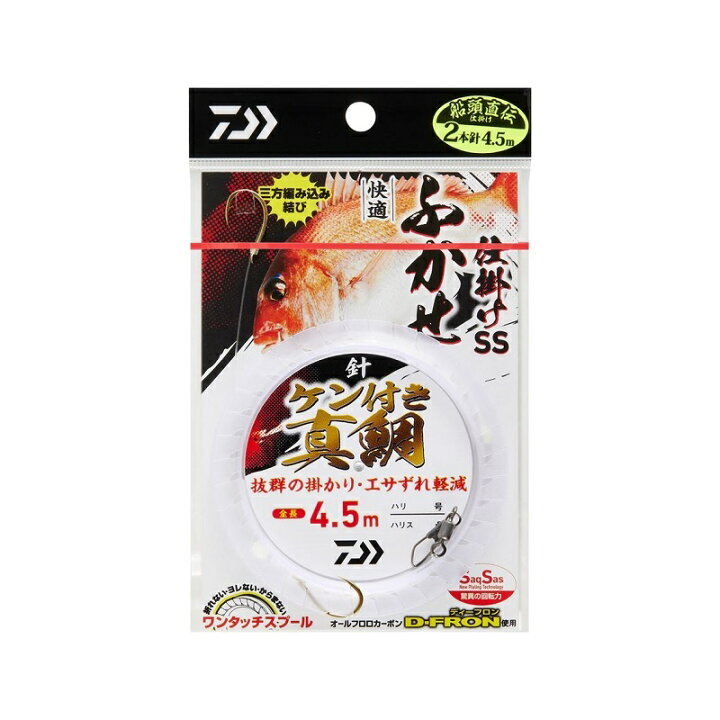 楽天市場】ダイワ 快適フカセ仕掛けSS 真鯛・青物 2本針1セット 9-4 