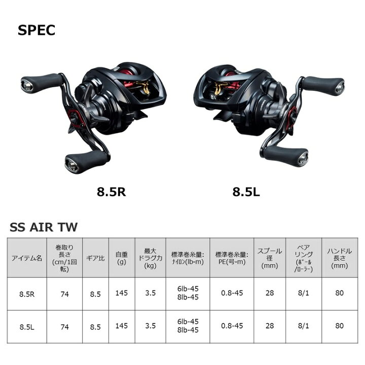 楽天市場】ダイワ 23 SS AIR TW 8.5R / ベイトリール 【釣具 釣り具 