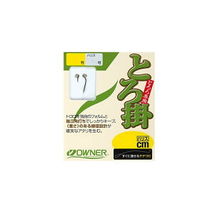 �I�[�i�[�@46530 �Ƃ�| ���[�v�t 13cm 3-0.4�@�y�ދ�@�ނ��z