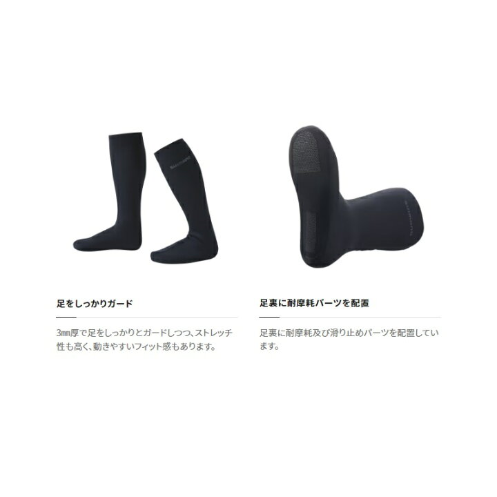 楽天市場】シマノ FI-024W ドライハイソックス中丸 L ブラック : 釣具のFTO