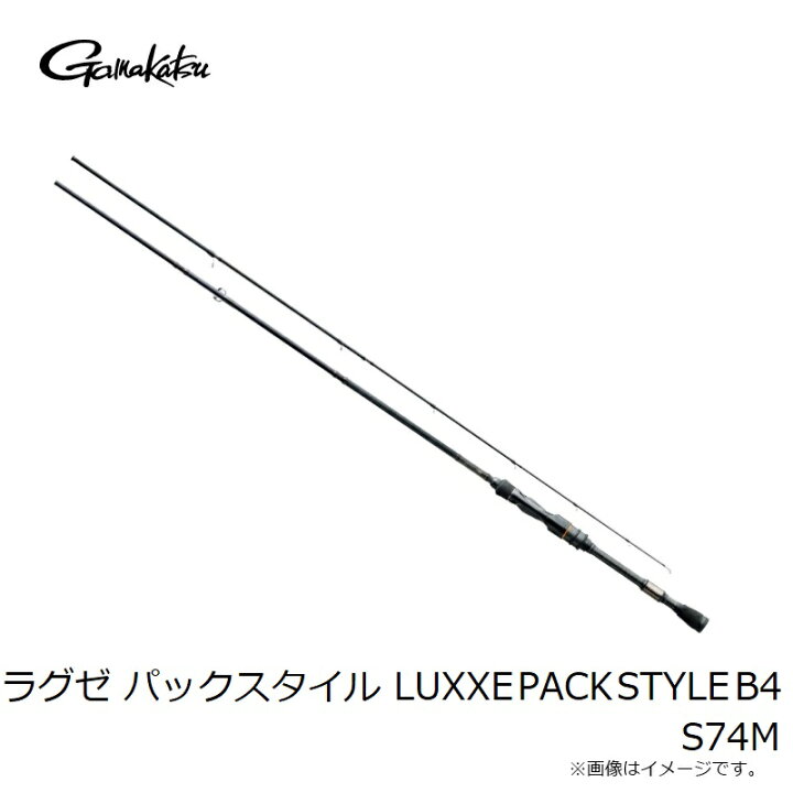 楽天市場】がまかつ ラグゼ パックスタイル LUXXE PACK STYLE B4 S74M 