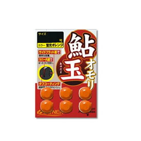 オーナー　81127 鮎玉オモリ 1号 蛍光オレンジ　【釣具　釣り具】