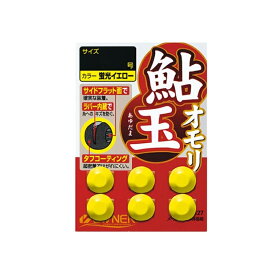 オーナー　81127 鮎玉オモリ 0.5号 蛍光イエロー　【釣具　釣り具】