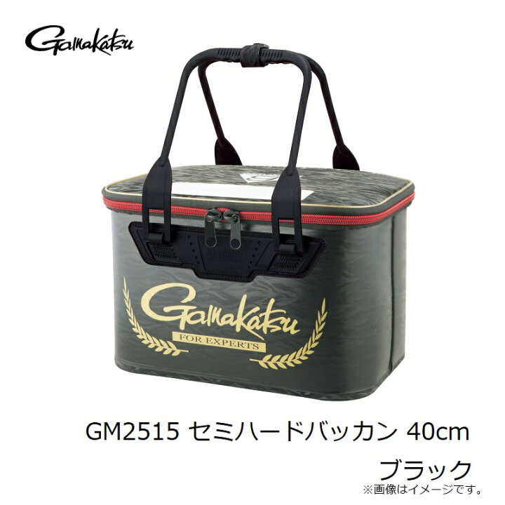 楽天市場】がまかつ GM2515 セミハードバッカン 40cm ブラック 【釣具 