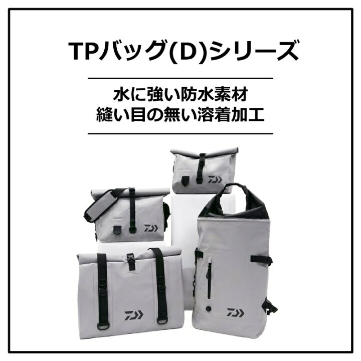 楽天市場】ダイワ TP バックパック 28(D) ブラック : 釣具のFTO