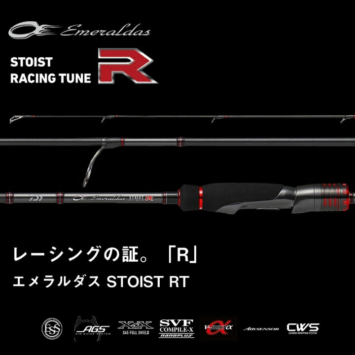 楽天市場】ダイワ エメラルダス ストイスト RT 79MLM / エギング 
