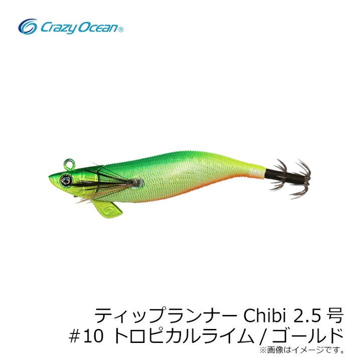 楽天市場】クレイジーオーシャン ティップランナーChibi 2.5号 #10 